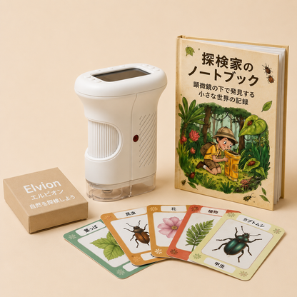 Elvion マイクロスコープ®