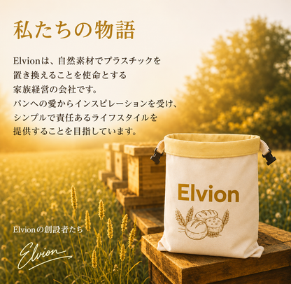 Elvion プレミアム ミツロウ＆100％コットン製バッグ — 洗えて、自然に保存